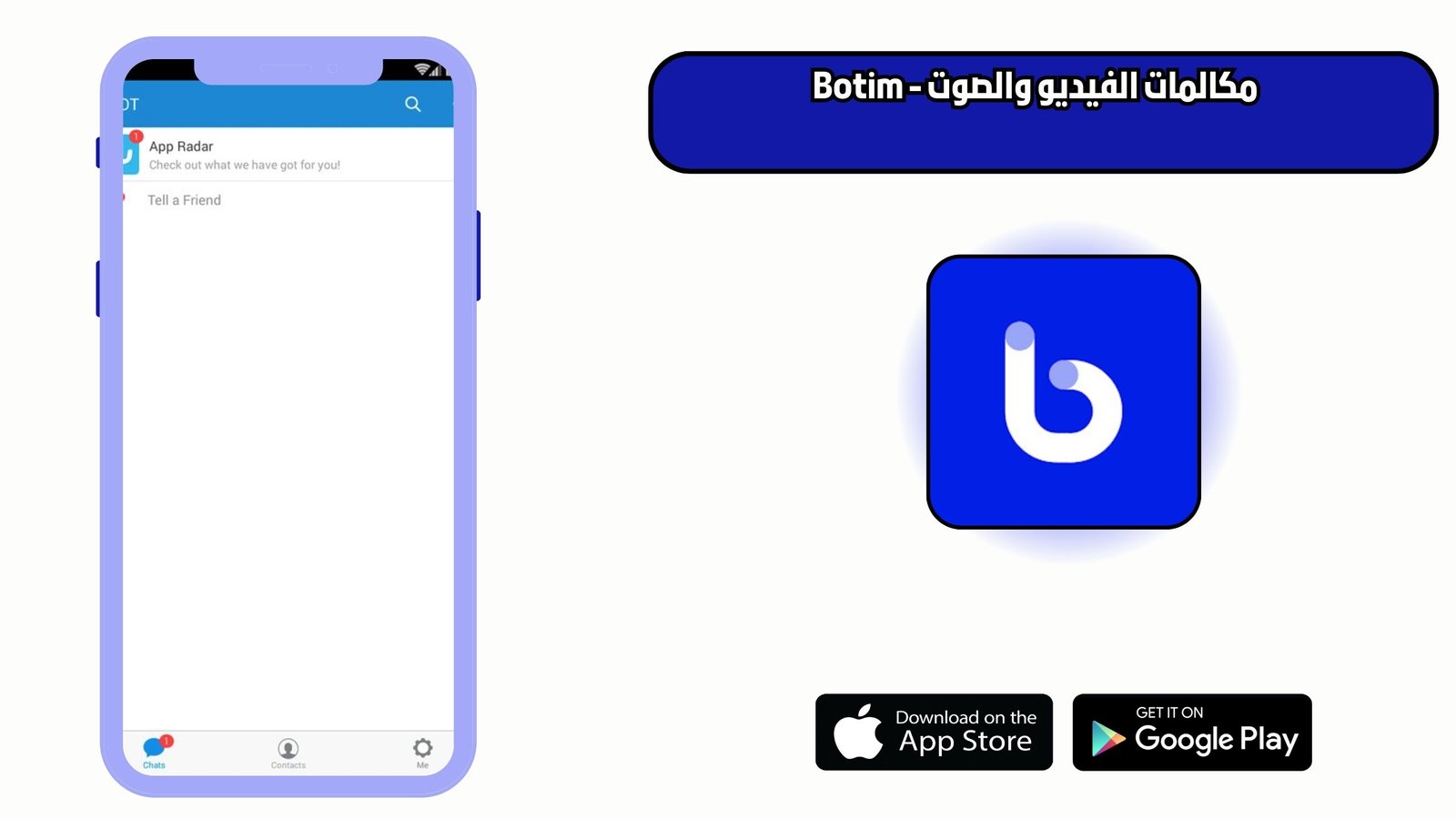 تحميل تطبيق botim للاندرويد و الايفون اخر اصدار 2026