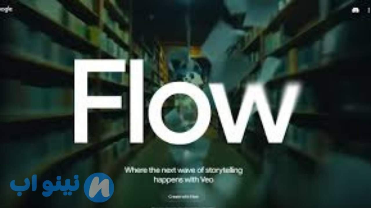 موقع Google Flow 
