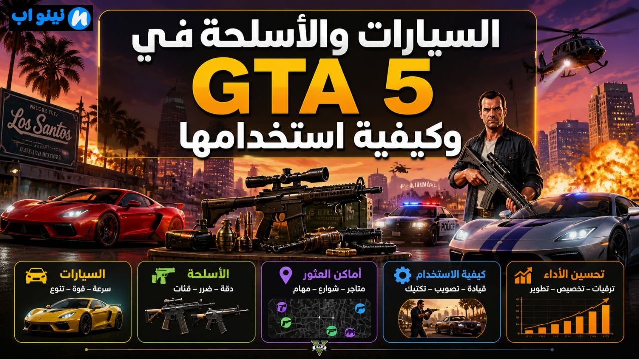  GTA 5