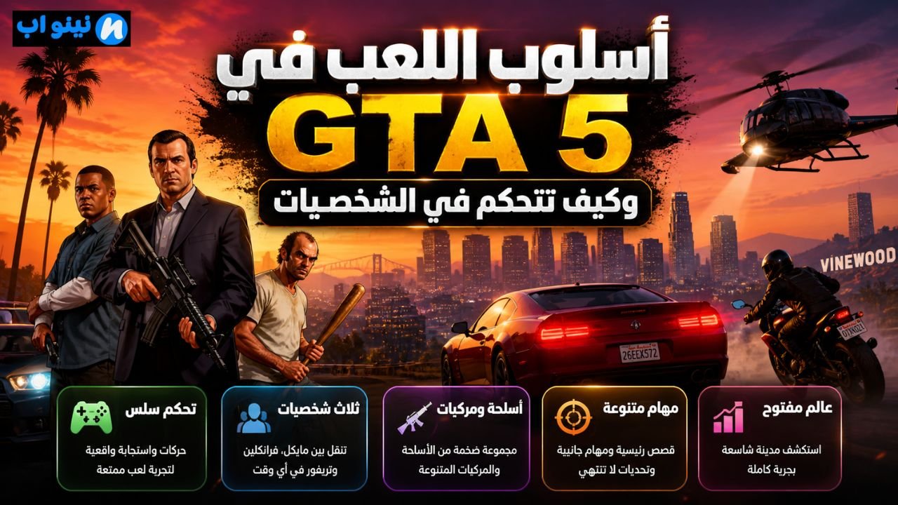  GTA 5