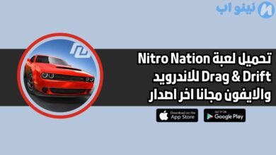 تحميل لعبة Nitro Nation Drag & Drift للاندرويد والايفون اخر اصدار 2025