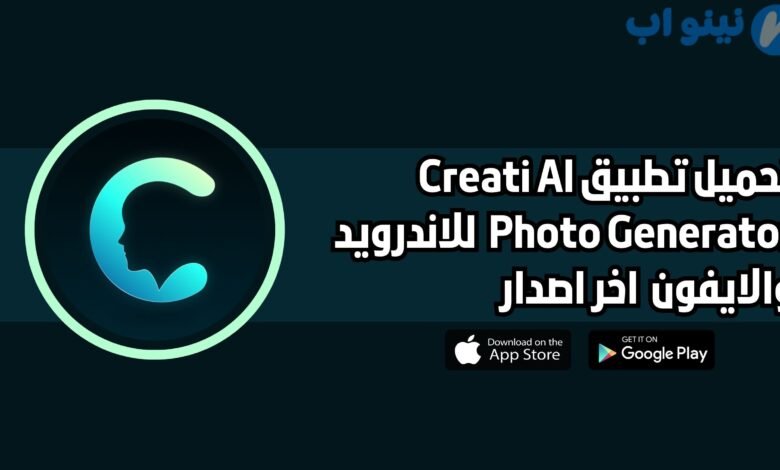 تحميل تطبيق Creati AI Photo Generator للاندرويد والايفون 2025 اخر اصدار