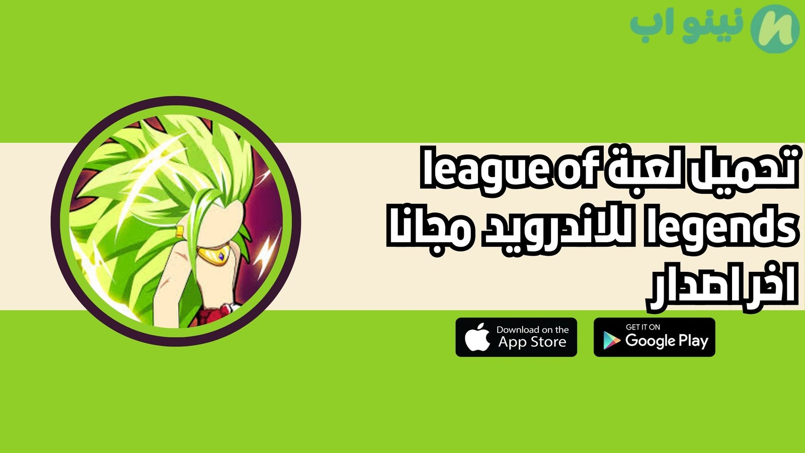 تحميل لعبة stickman warriors للاندرويد والايفون 2025 اخر اصدار