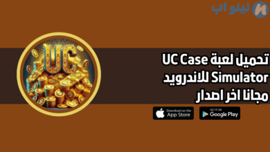 تحميل لعبة UC Case Simulator للاندرويد 2025 اخر اصدار مجانا
