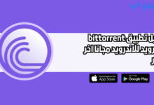 تحميل تطبيق bittorrent للاندرويد النسخة الاصلية 2025 اخر اصدار