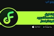 تحميل تطبيق musicful ai للاندرويد والايفون 2025 اخر اصدار