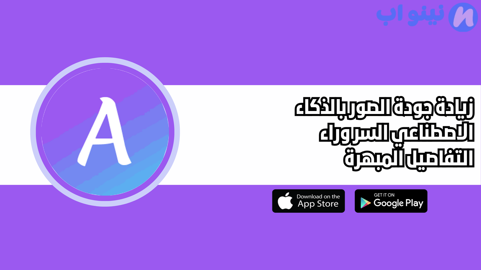 زيادة جودة الصور بالذكاء الاصطناعي السر وراء التفاصيل المبهرة 2025