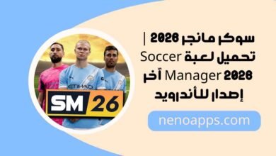 لعبة Soccer Manager 2026