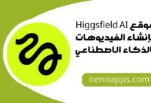 موقع Higgsfield AI