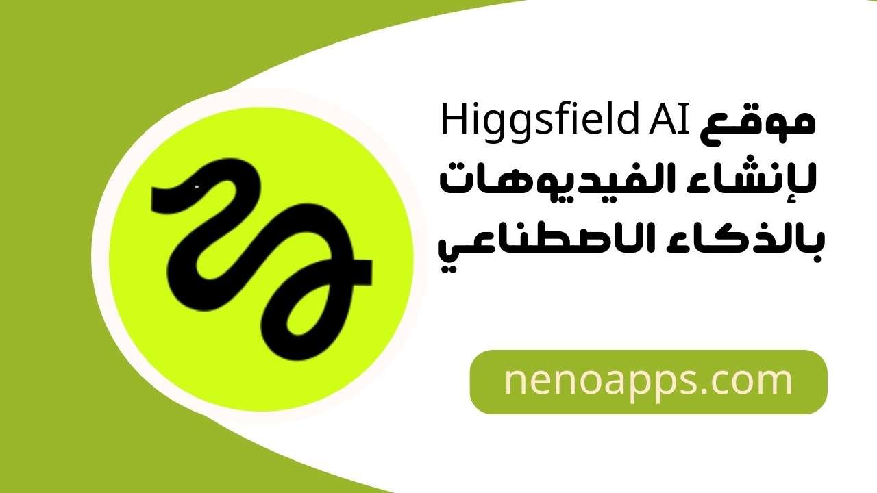 موقع Higgsfield AI