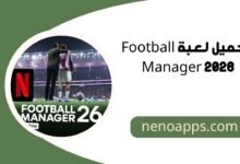 لعبة Football Manager 2026