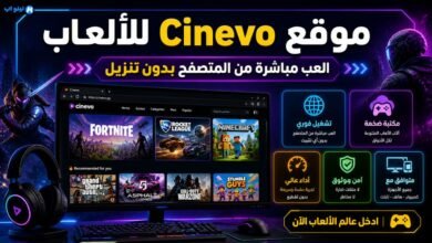 موقع Cinevo للألعاب | العب مباشرة من المتصفح بدون تنزيل